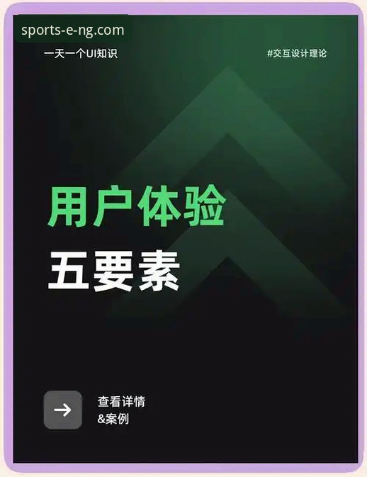 3个核心维度深度解析：NG体育娱乐平台下载安装手机版的全链路体验